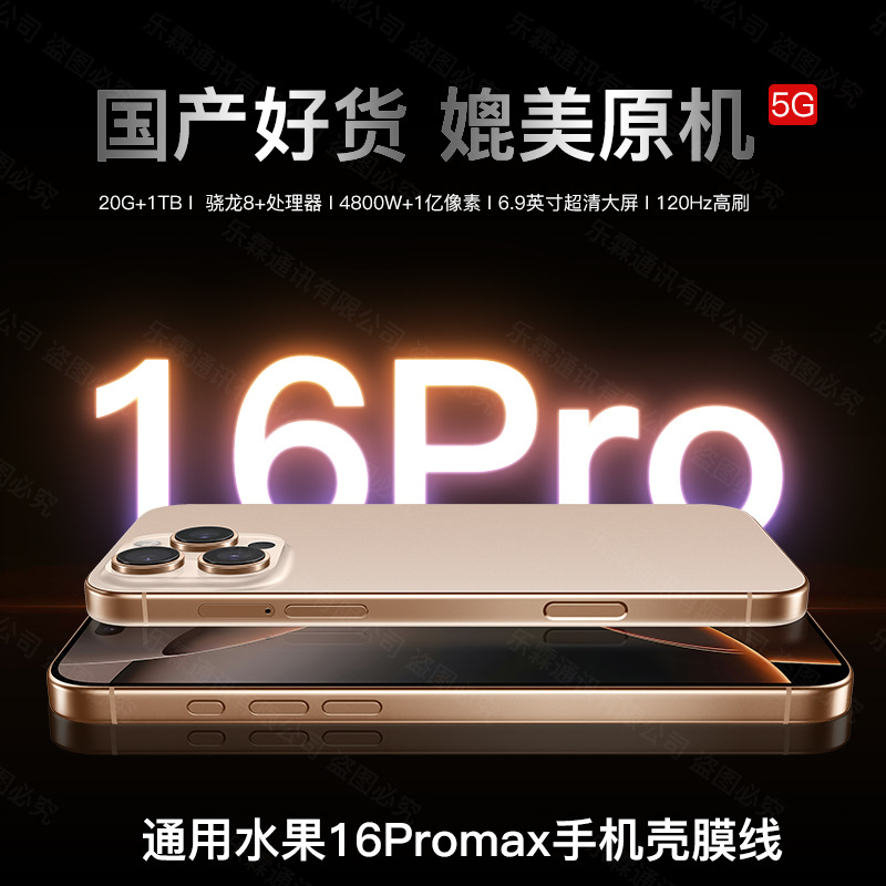 16ProMax оригинальный подлинный смартфон 5g с полным сетевым подключением, рынок мобильных телефонов Шэньчжэня, подходит для чехла для мобильного телефона Apple - 6+64【Очаровательный фиолетовый X16】/случайный