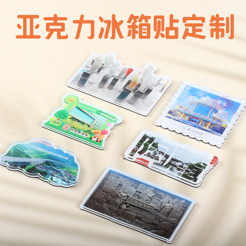 Холодильник наклеен на заказ Akri Soft Magnic Travel - индивидуальный