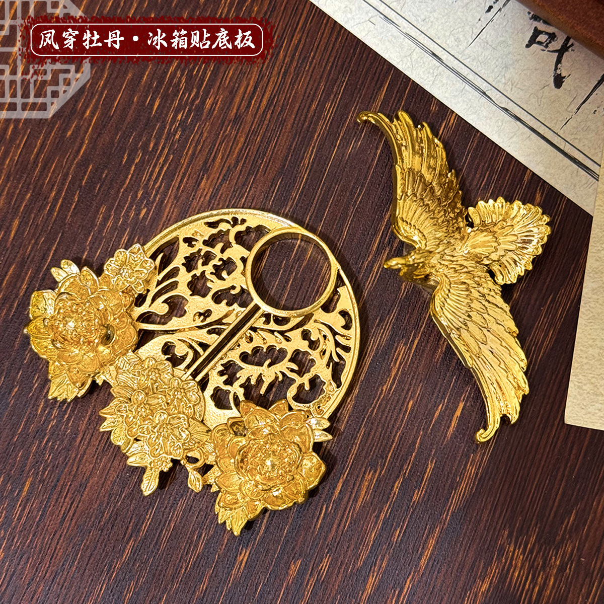 Новый китайский древний ветер светящиеся дворцовые фонари гугун Вэньчжуан холодильник - YSK25001 Холодильник с пионом, два комплекта золота