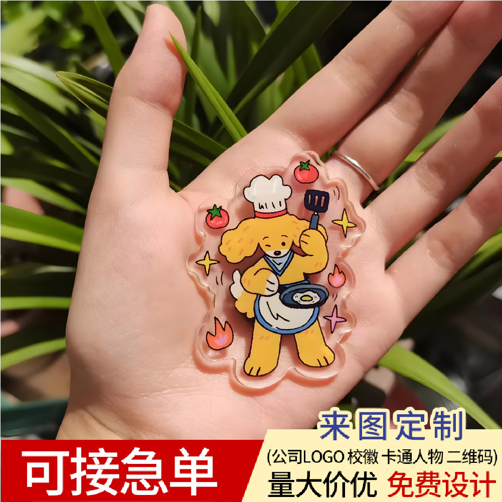 同人动漫卡通游戏周边可爱亚克力冰箱贴冰箱门小挂件 - 亚克力冰箱贴定制
