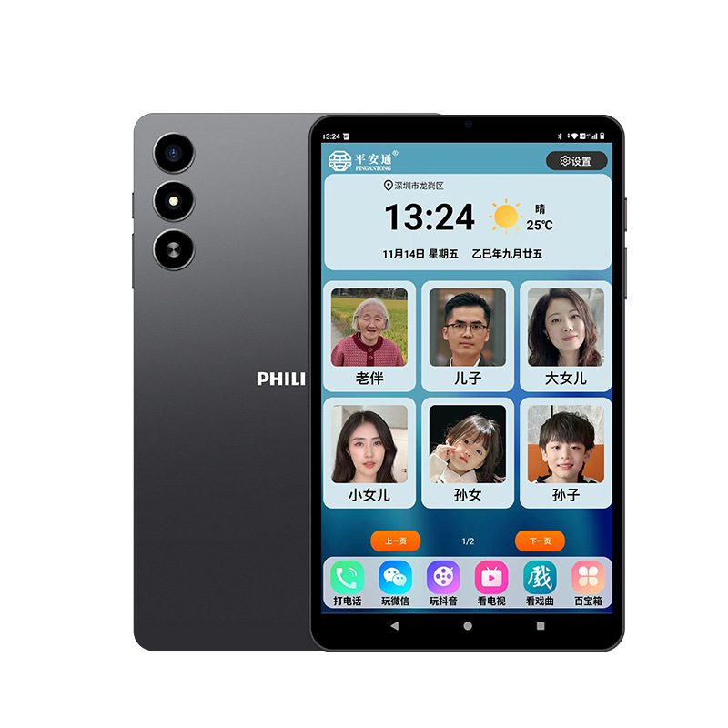 Новый заводской смарт-планшет Philips с дистанционным управлением Bluetooth и системой Android Pure, телефон в одно касание для пожилых людей - [Программное обеспечение Pure Ping An Tong] Бесплатный пульт дистанционного управления + кожаный чехол