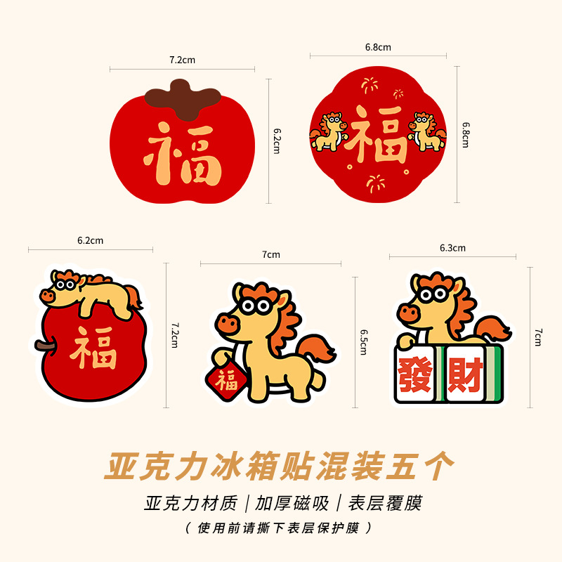 2026 год Холодильник с магнитным отсосом холодильник с акриловым дизайном красивый трехмерный мультик новогодняя атмосфера реквизит