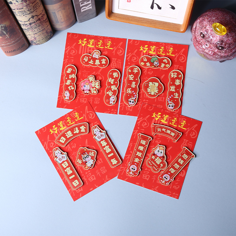 2026 год Холодильник с магнитным отсосом Алекса Креативный новогодний мини - куплет холодильник - Немедленно разбогатеть.