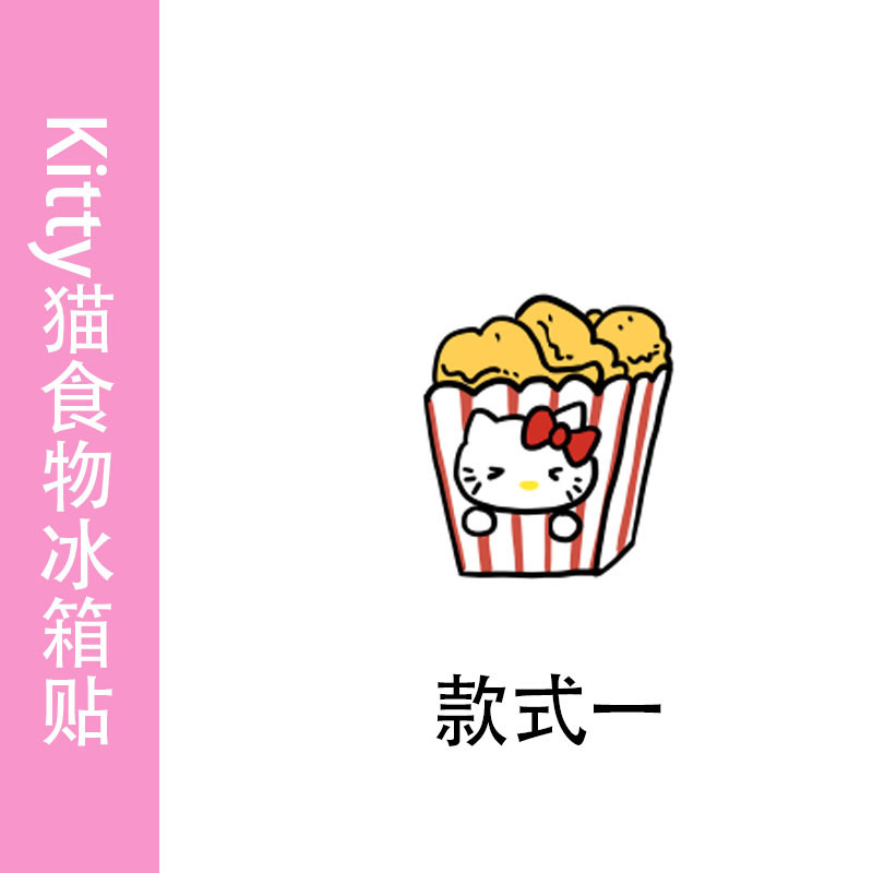 Kitty Cat Cartoon Magnetic Refrigerator Sticker from the Food Department, Home DIY Decoration Magnetic Refrigerator Sticker, Student Gift - Kitty cat refrigerator sticker [Style 1]