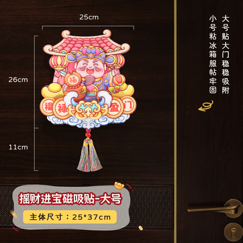 Новый Год Лошади Креативные страны Чао Фу Шэньминь дверь наклеить новогодний мультфильм Милый декор холодильник наклеить деньги ручной магнитный отсос наклейка - Скачать деньги в сокровище магнитная всасывающая наклейка - большой размер