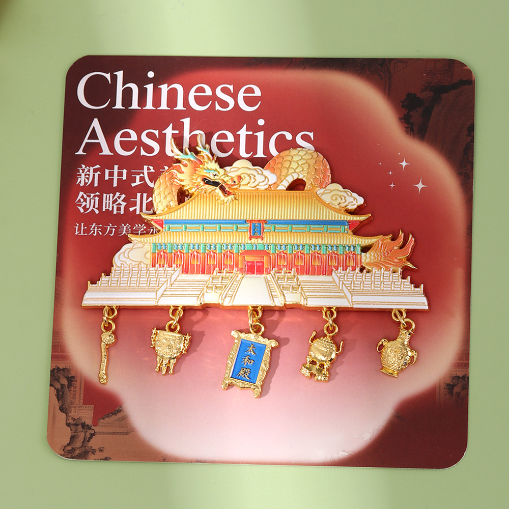 Пекинский Гугун Вэньчжуаньдянь небольшой подарок Тайхэдянь холодильник наклейка туристический сувенир музей холодильник наклейка китайский город - BXT0214-1