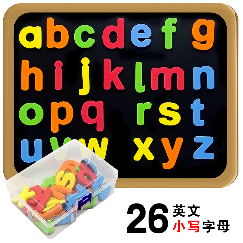 大号彩色字母冰箱贴儿童玩具幼儿园英语早教磁性教具数字符号磁贴 - 26pcs小写字母（盒装）