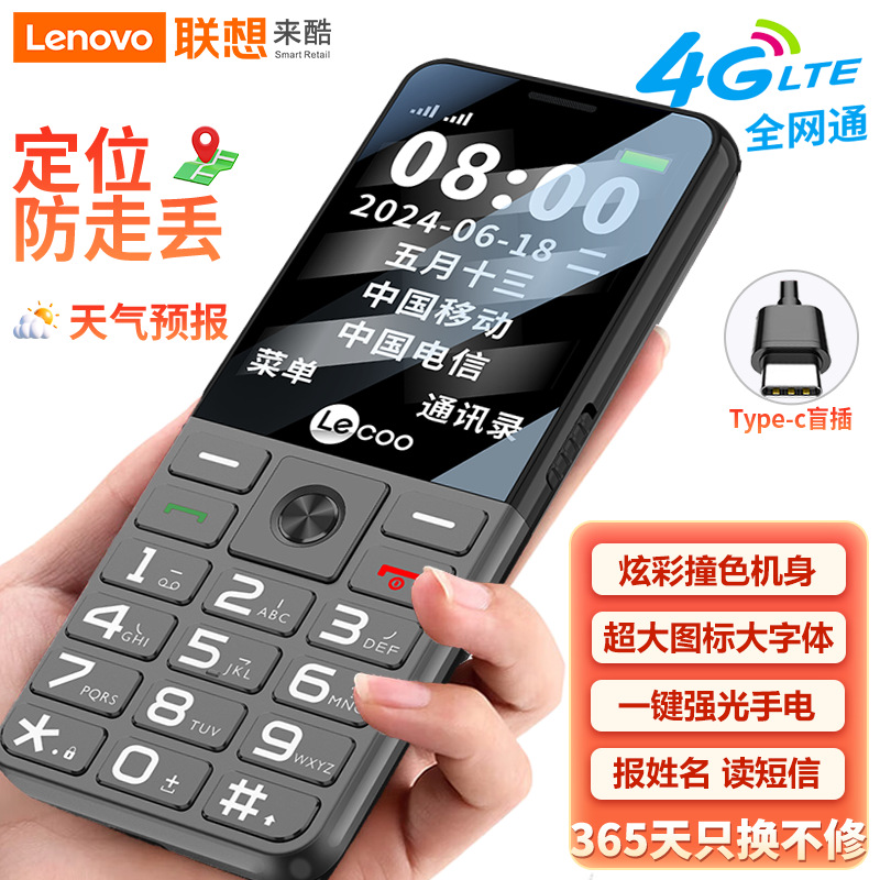 LECOO L3 заводской мобильный телефон для пожилых людей с полным подключением к сети, громким звуком и сверхдлительным режимом ожидания, специальным резервным телефоном - зелёный