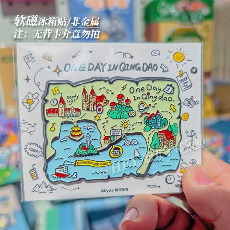 青岛的一天软磁冰箱贴小红书爆款浮雕地图创意磁力贴旅游纪念装饰 - 软磁冰箱贴【关注店铺优先发货】青岛的一天【1张】