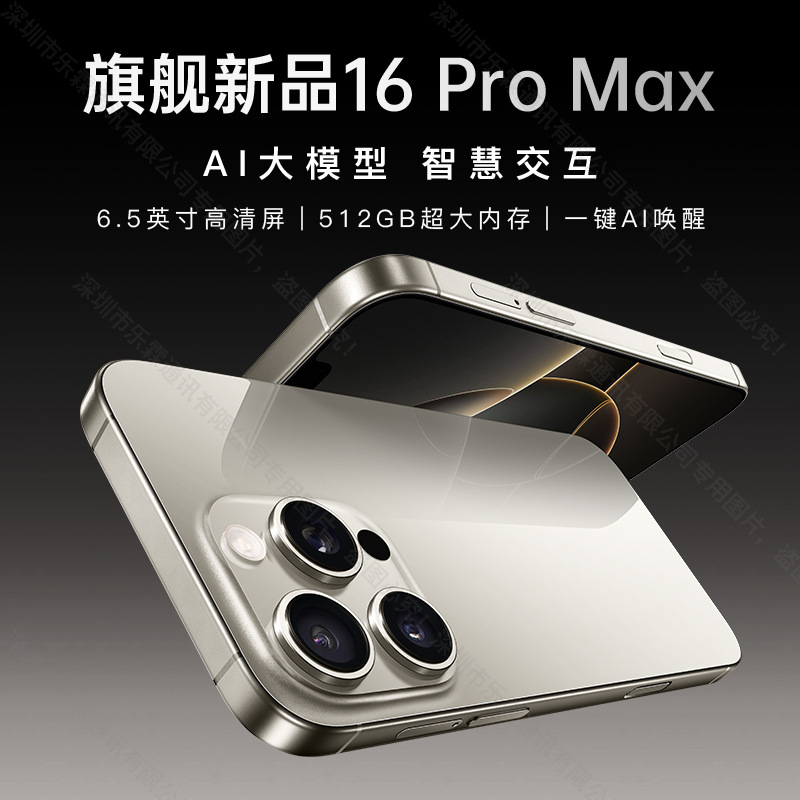 Прямые продажи с фабрики, 16promax, полный доступ к сети, студенты и пожилые люди, популярный высококлассный AI в один клик, новый смартфон, национальный банк - 6+64 ГБ [ИИ в один клик]/чёрный