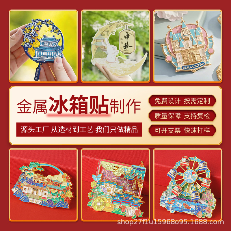 Металлический холодильник наклеен на индивидуальный городской фасон стереоскопический акриловый магнитный наклейка туристическая древняя архитектура мемориальная магнитная всасывающая наклейка - индивидуальный