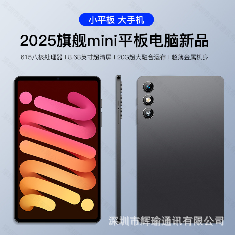 Оригинальный смартфон-планшет 2-в-1 Snapdragon компьютер 8-дюймовый завод прямых продаж Android небольшая обучающая машина по индивидуальному заказу - 20+64 ГБ/Черный【мини7】