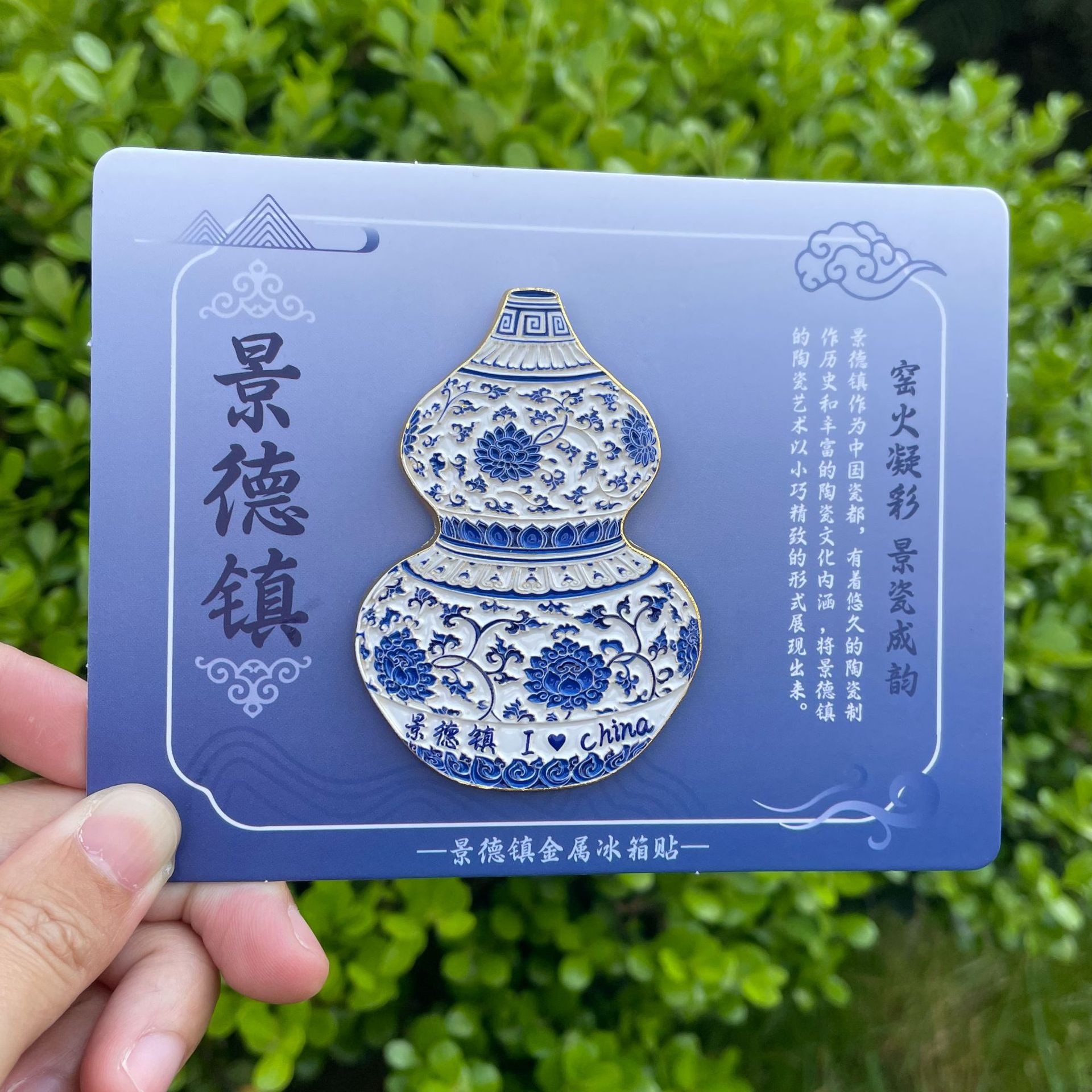 Новый металлический холодильник Цзиндэчжэнь, провинция Цзянси - Модель 1: Холодильник с вазой.