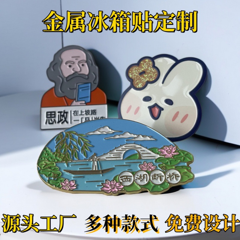 Металлический холодильник наклеен на заказ Творческий сувенир, мультипликационный рисунок, архитектурные достопримечательности, магнитная наклейка на заказ - Чтобы настроить