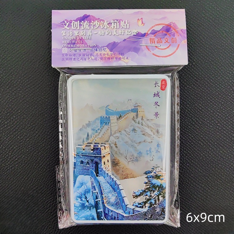 Маленькая красная книга того же типа Lishawen, чтобы создать Великую стену Небесный алтарь, молиться Храм Года, Запретный город, туристический Вэньчжуан холодильник наклейка может быть составлена спот - Холодильник с зимним видом на Стену