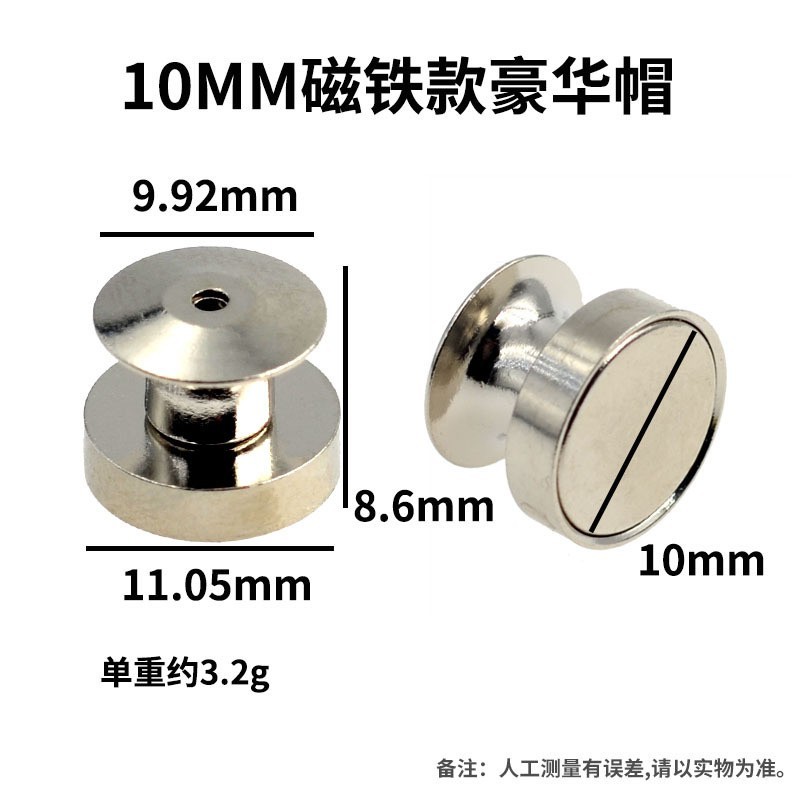 徽章改冰箱贴磁铁转换器改胸针变强磁吸卡扣金属固定卡帽DIY配件 - 大号