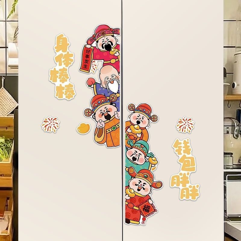 God of Wealth refrigerator sticker, personalized and creative new style, double door refrigerator panel sticker, housewarming decoration sticker - Body Stick Wallet Fat God of Wealth C (back glue version)