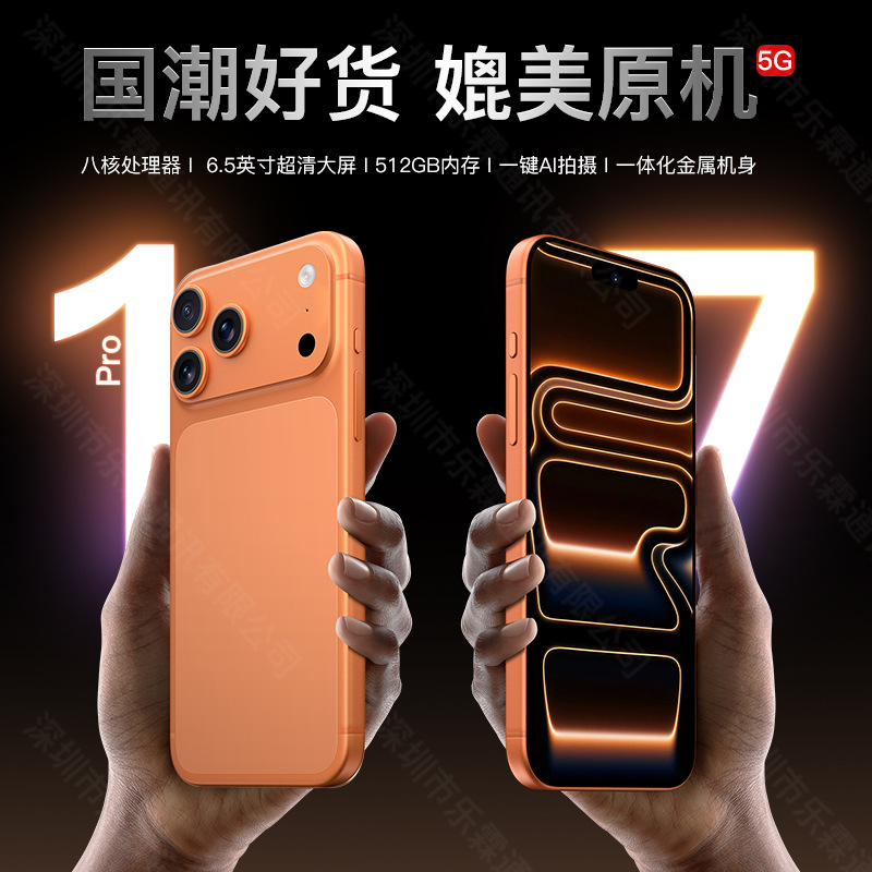 Новый смартфон 17ProMax, оригинальный, оригинальные, прямые продажи с фабрики, оригинальный неактивированный, Full Netcom, популярная счастливая сумка - 6+64【Очаровательный фиолетовый X16, обычный стиль】/чёрный