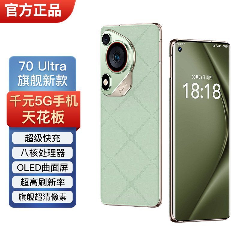 Национальный дополнительный новый изогнутый экран с большим экраном 5G, полная сеть, интеллектуальное резервное копирование, рынок мобильных телефонов XY, прямая доставка с фабрики, две SIM-карты, двойной режим ожидания - 12 + 512 ГБ [индивидуальная модель] 70 изогнутый экран/чёрный