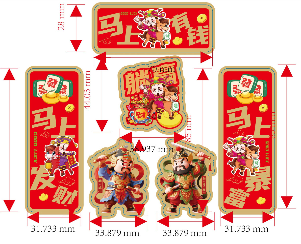 2026马年冰箱贴迷你磁吸贴乔迁之喜新年过节春节对联门贴布置装饰 - 马上有钱