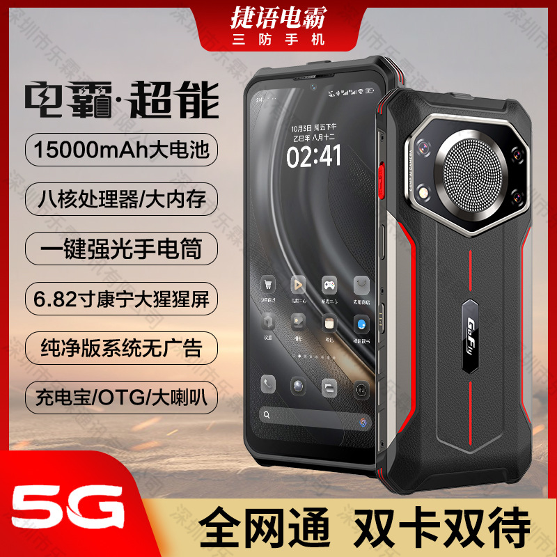 Наружный подлинный военный три-защитный динамик 15000 мАч со сверхдлительным режимом ожидания, водонепроницаемый и устойчивый к падению NFC, большой экран, смартфон - 8-ядерный процессор, 128 ГБ [защищенный телефон]/чёрный