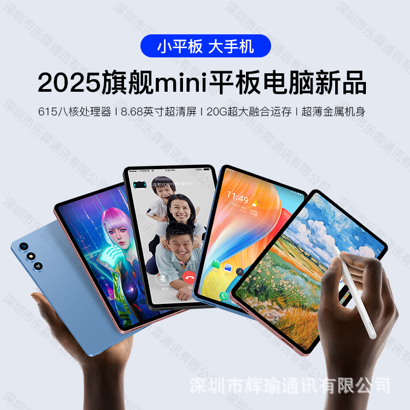 2025 новый i Pad 8,6-дюймовый смартфон с большим экраном 5G офисный высокой четкости для защиты глаз детский обучающий планшет xz - 20+64 ГБ [бесплатный кожаный чехол]/чёрный