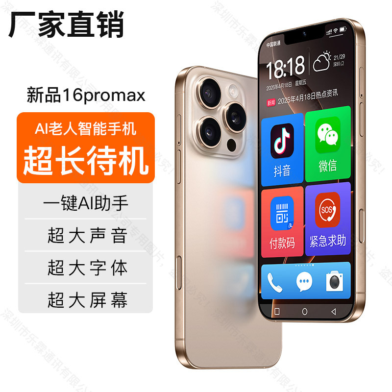 Шэньчжэньский мобильный телефон, новый завод, подлинный прямой телефон для пожилых людей, смартфон, специальная цена, резервный телефон, большой шрифт и большой объем - 64 ГБ [Крупный шрифт для пожилых людей]/чёрный