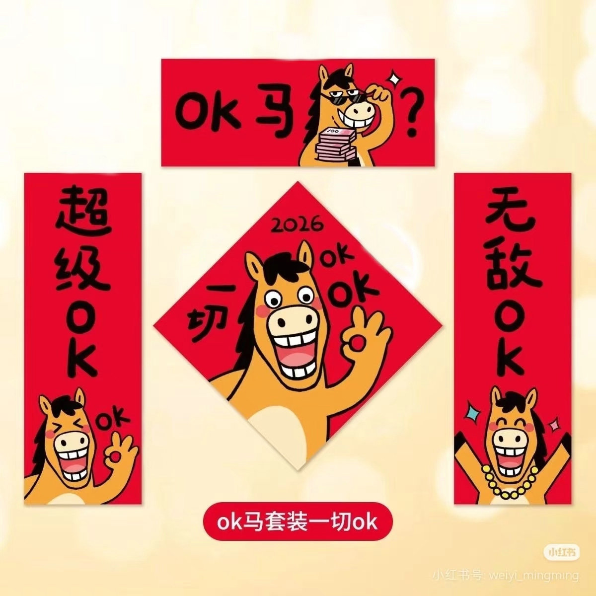 OK Ma New Year Couplets Refrigerator Stickers Acrylic Creative Magnetic Spring Festival Couplets Magnetic Stickers Congratulations on Wealth Wealth God Door Stickers - OK Horse - Style 1
