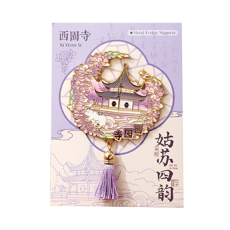 Холодильники высокой ценности, подарки, сувениры, сувениры, достопримечательности Сучжоу, подарки, оставленные в саду, Храм Холодных гор, Тигр Цюта, Западный сад - Храм Сиюань