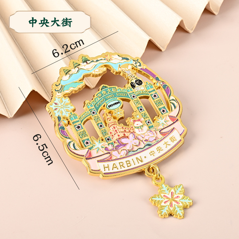 Серия металлических холодильников в Харбине прикреплена к центральной улице Чанбайшань Снег и лед - Металлический холодильник с фамилией 100« Сто камней» - металлический холодильник