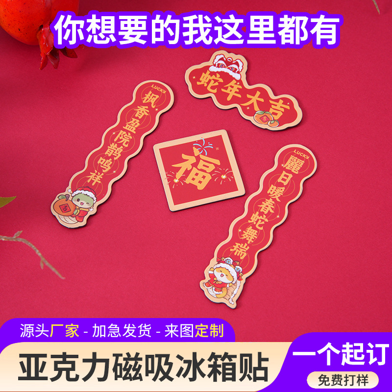 Спотовый скрещивающийся холодильник наклеен на каплю, акрил, магнитный наклейка, креативный декор, новоселье в дом, магнитный отсос, капля, холодильник наклейка - Обычные OPP - пакеты / индивидуальные подарочные коробки