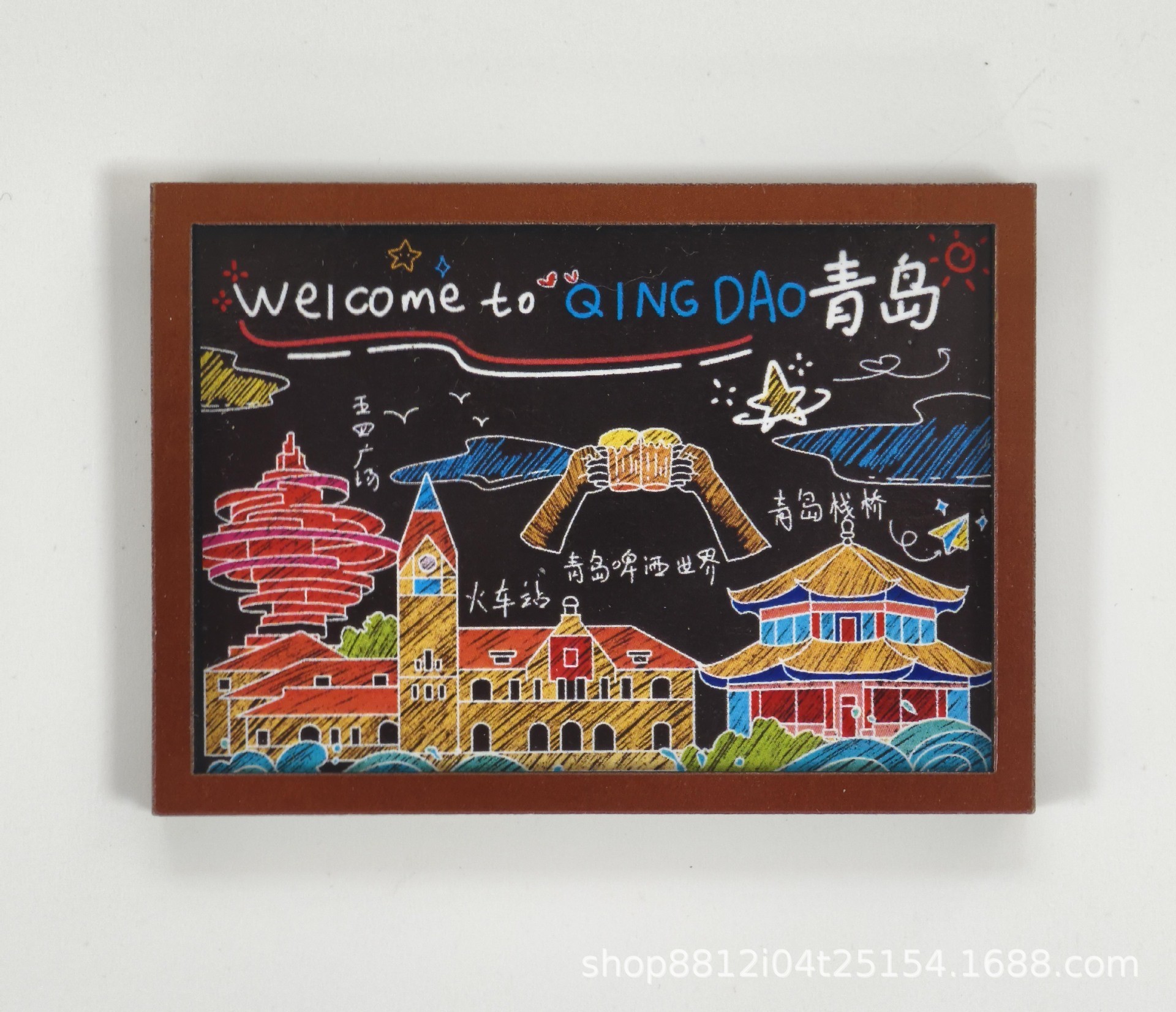 现货木质小黑板文创冰箱贴定制中国城市国潮旅行青岛创意软磁吸贴 - 青岛小黑板
