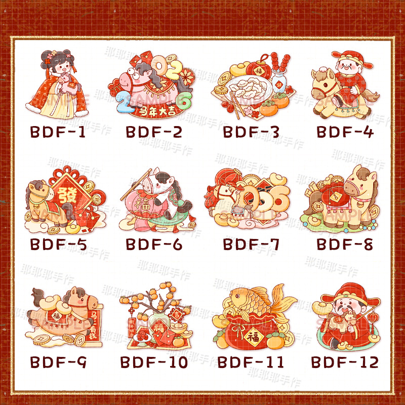 Новогодний холодильник с магнитным отсосом 2026 Весенний соломенный соломенный подарок друзьям - BDF - 1 Холодильник