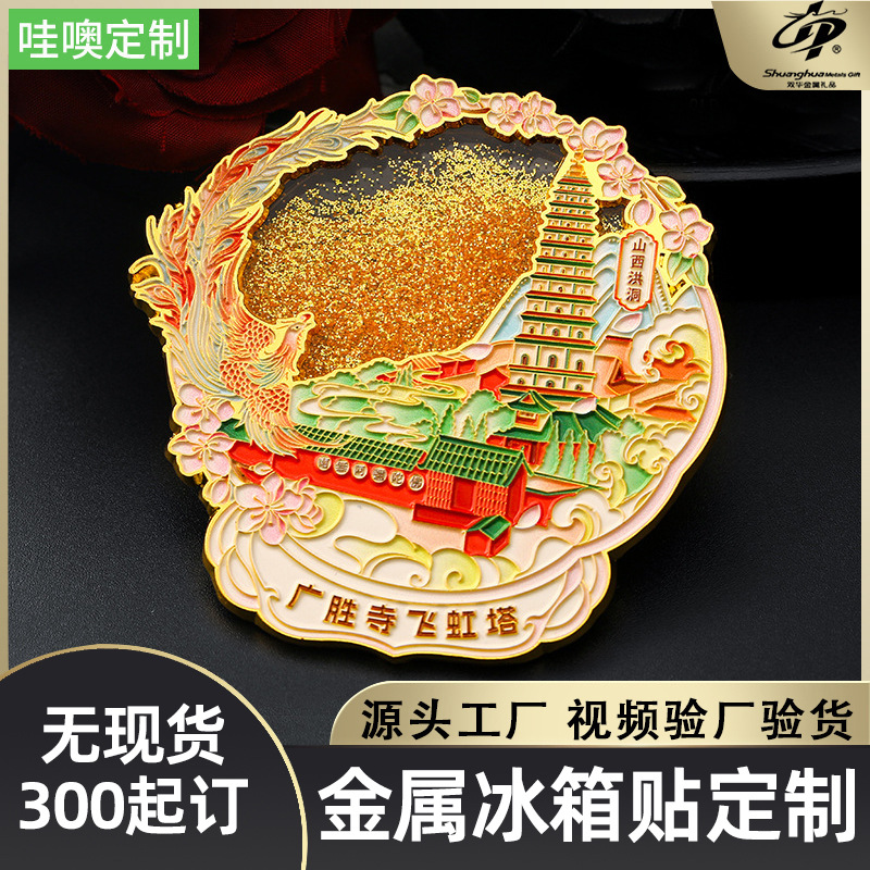 Customized metal refrigerator stickers - Customized metal refrigerator stickers