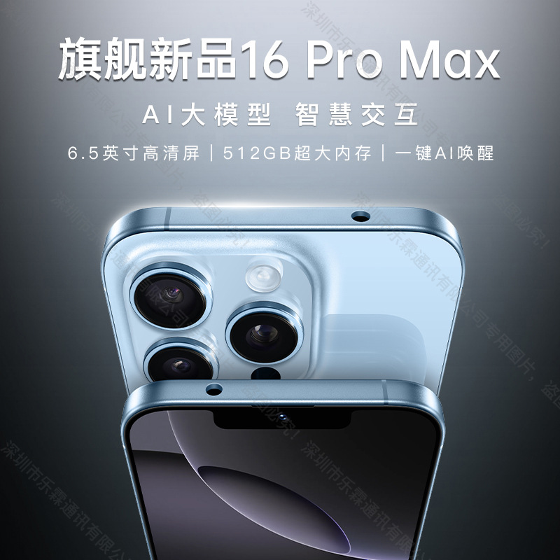 16ProMax оригинальный подлинный смартфон 5g с полным сетевым подключением, рынок мобильных телефонов Шэньчжэня, подходит для чехла для мобильного телефона Apple - 6+64 ГБ [версия с искусственным интеллектом в один клик]/чёрный