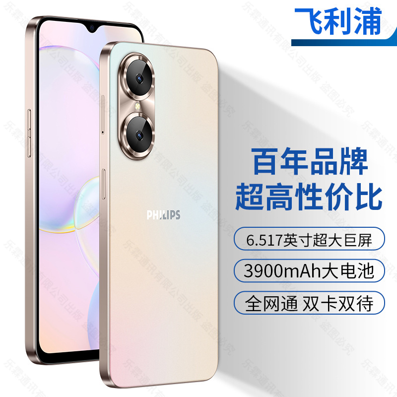 Philips S15 заводская партия ультратонкий полноэкранный смартфон с полным сетевым экраном и сверхдлинным режимом ожидания для студентов и пожилых людей - 6 ГБ+64 ГБ【Philips S15】/чёрный