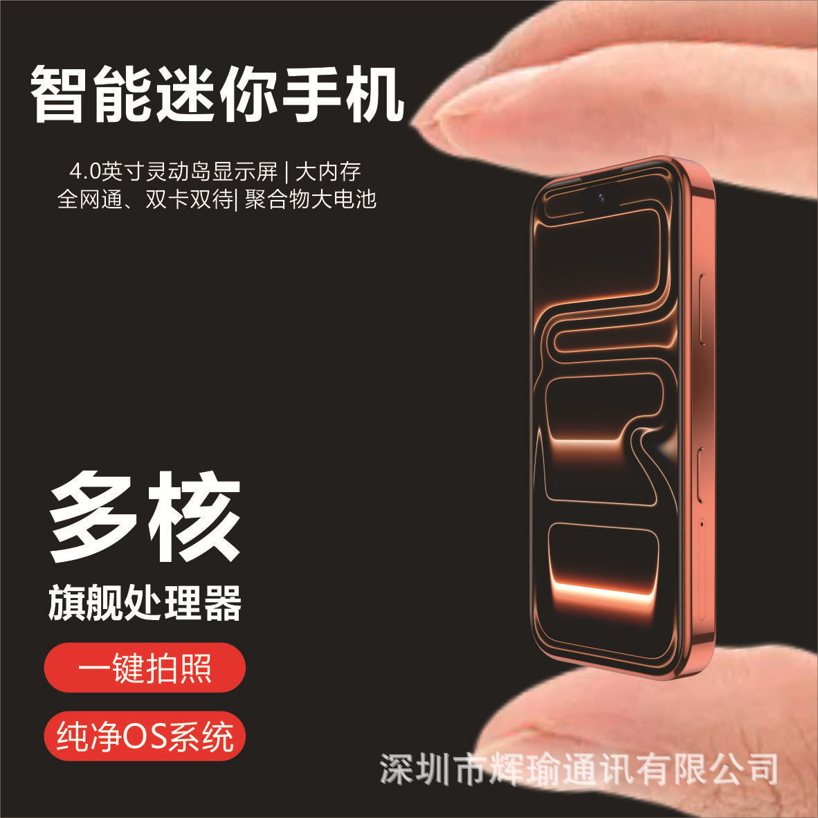 Huaqiangbei супер маленький minix17pro горячая модель обучающего смартфона хит продаж, оптовая продажа с фабрики, трансграничный TK, хит продаж 5G - Европейские правила - Внутреннее использование средств внешней торговли запрещено [сеть 3G]/чёрный