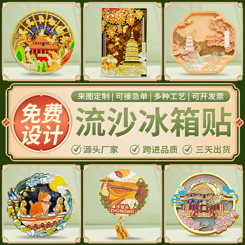 Металлические песчаные холодильники, живописные места, музеи, произведения искусства, городская краска, эмаль, мультики, холодильники