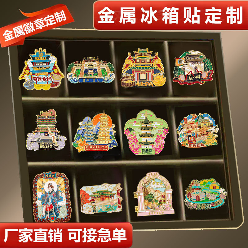 Металлический холодильник разработан как песок Китай городское строительство живописные места туристические сувениры