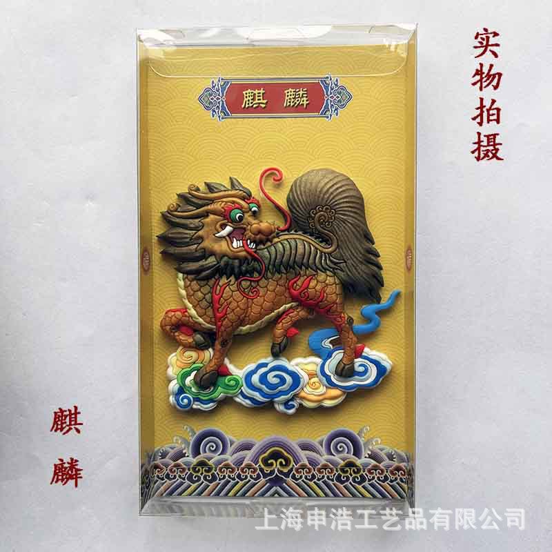 Китайский жуйцзи Kirin магнитная наклейка первый в мире дворец Гугун холодильник наклейка для иностранных партнеров традиционный элемент