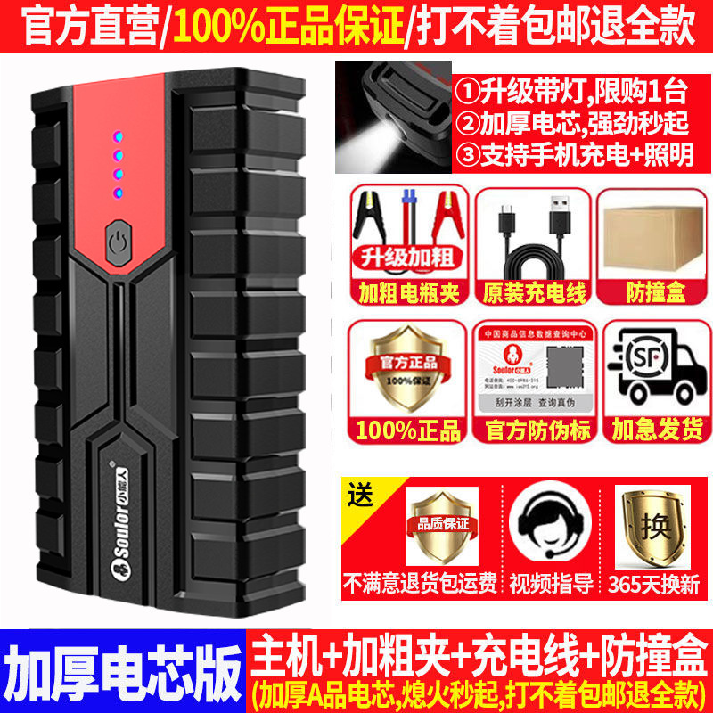 Аварийный источник питания для легкового автомобиля большой емкости - 99999 мАч (утолщенный сердечник) Большой объем в секунду - Стандартная версия [хост - утолщение]