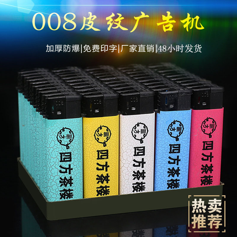 Изготовитель зажигалка кожаная пластмассовая зажигалка реклама лого печатная реклама отель коммерческая пластмассовая зажигалка - 008 Толщина кожи - открытый огонь/500 Бесплатная печать