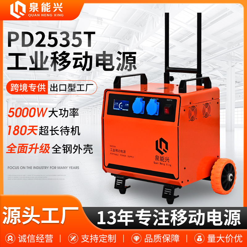 Промышленный мобильный источник питания 5 кВт портативный ремонт строительство на открытом воздухе кемпинг аварийный литий - электрический аккумулятор - Промышленное мобильное питание