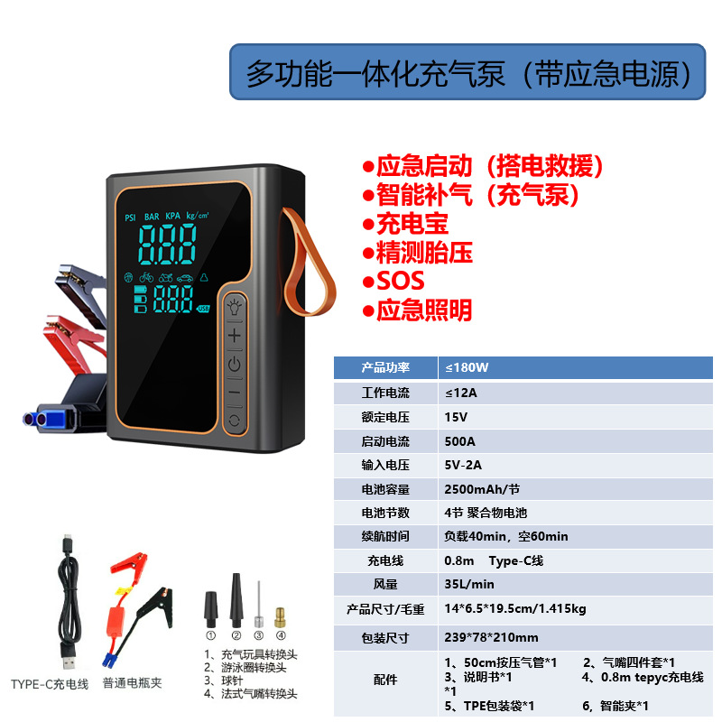 Беспроводной автомобильный надувной насос ручной интеллектуальный цифровой датчик портативный аварийный источник питания большой мощности через границу - Апельсин + аварийный источник питания + фонарик + зарядное устройство + 4 литиевых батареи (2500 мАч * 4 узла)