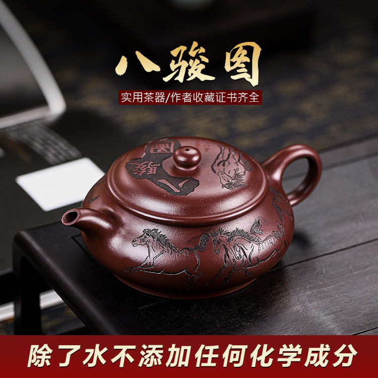 Yixing ручной фиолетовый песочный горшок сертификат полный оригинальный рудник старый фиолетовый грязь - Восемь Цзюнь