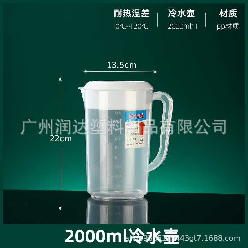 Чайный магазин Пластиковый холодный чайник Высокотемпературный чайник для заваривания чайного ведра Количество чайника для холодной воды Коммерческий чайник для чая Домашняя сверхвместимость - 2000 мл Холодный чайник с крышкой