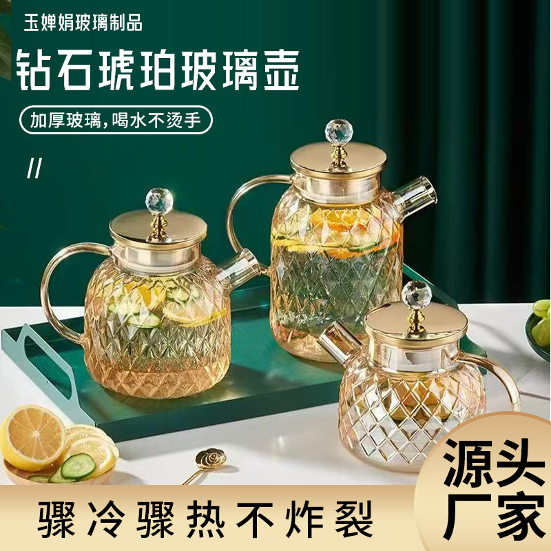 Стеклянный холодный чайник, домашний сок, холодный напиток, чайник, чайник, янтарный бриллиант, холодный чайник - 1000ml