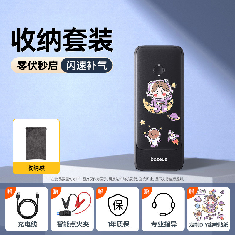 Аварийный загрузочный источник питания для автомобиля Bitz 12V Зарядное устройство Зарядное устройство Автомобильный стартер Электрический аккумулятор - 6000 мАч Аварийное питание наклейка + приемный мешок