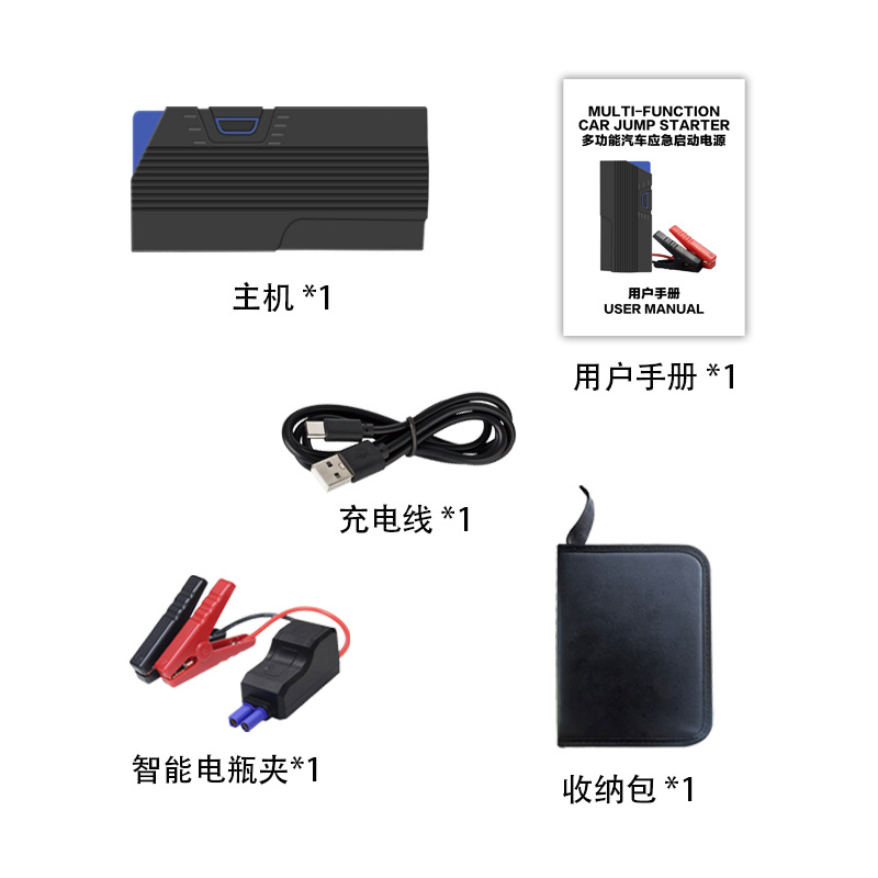 Аварийный источник питания 12 В Мощный автомобиль Аварийное спасение Портативный наружный мобильный источник питания - JCP - A001 Полный комплект аварийного питания автомобиля