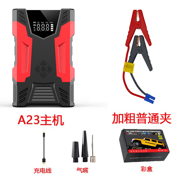 Аварийно - загрузочный агрегат питания автомобиля - A23 - 2000A Хост + обычный зажим + зарядный провод + газовый сопло + цветная коробка